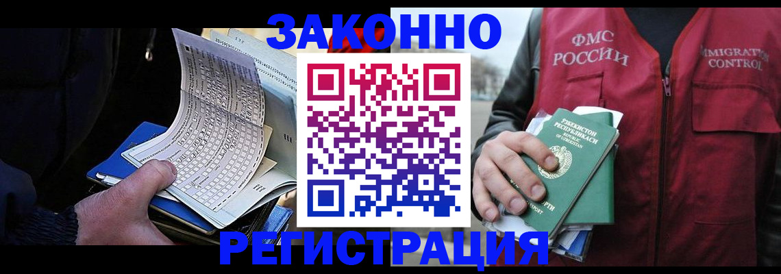 где прописаться в Заринске