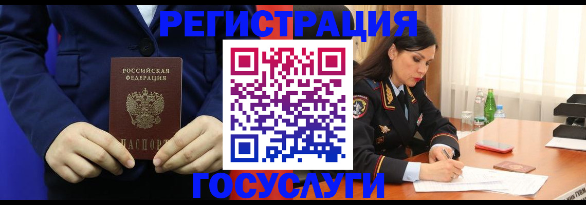 временная регистрация законно в Заринске
